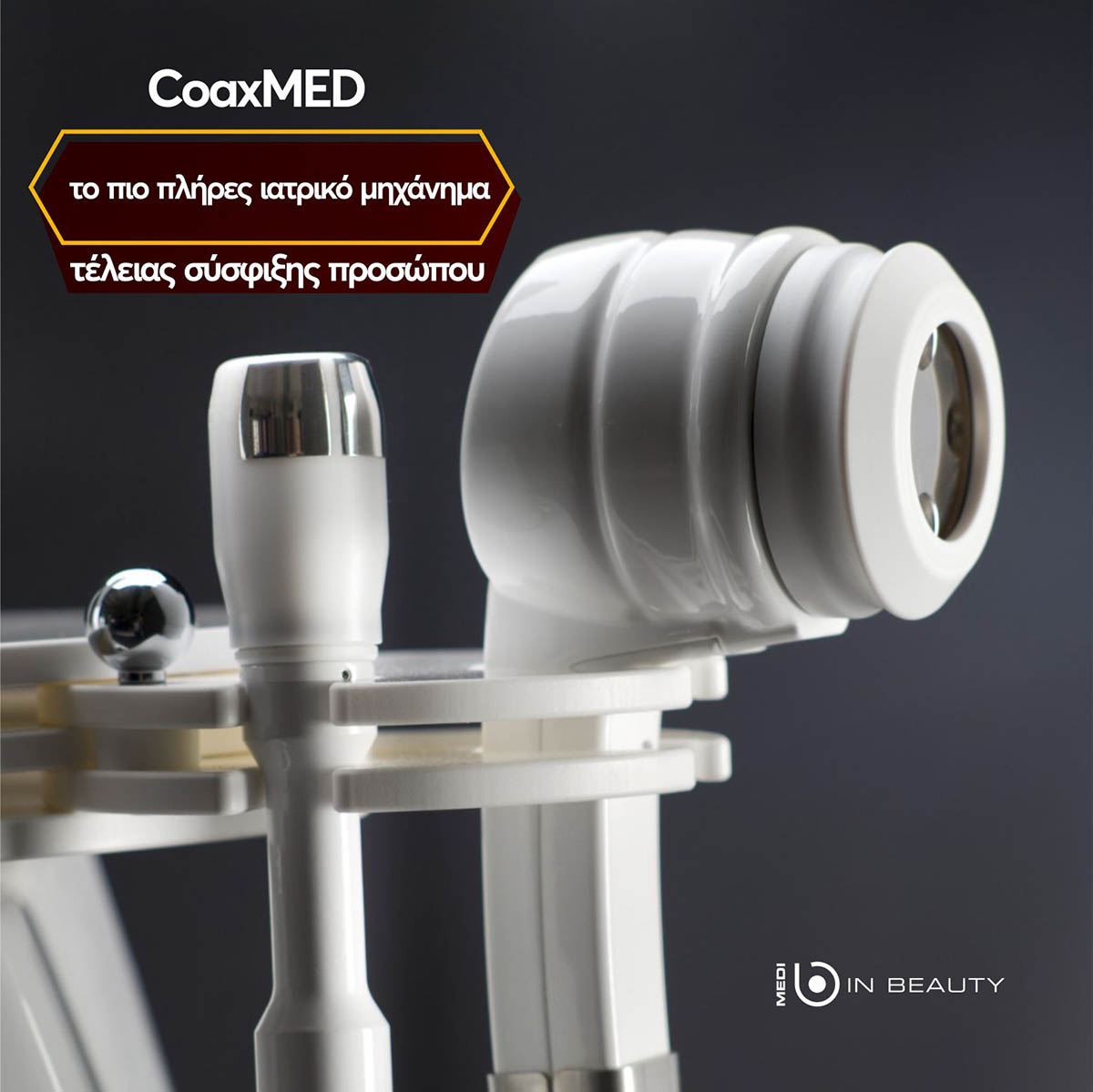 Για τέλεια σύσφιξη προσώπου CoaxMED